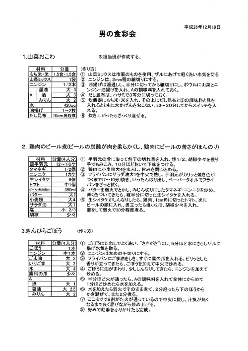 レシピ１