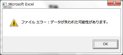 Excel のテンプレートファイル